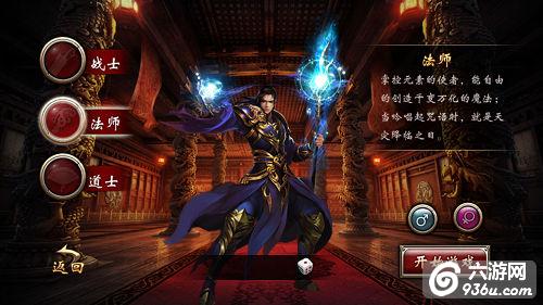 《屠龙霸业》三修法爷怎么样 职业解析详解