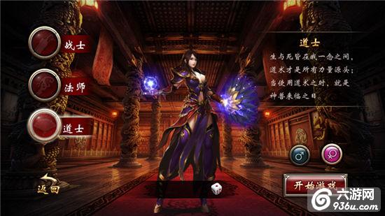 《屠龙霸业》手游 封魔道怎么样 职业详解