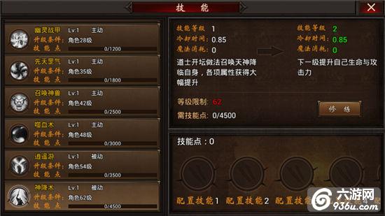《屠龙霸业》手游 封魔道怎么样 职业详解
