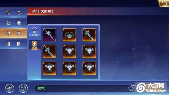 《幻城》手游 聊天系统怎么玩详解