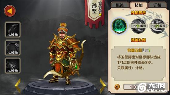《再无三国》手游 武将大比拼怎么玩详解