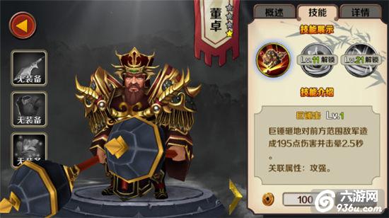 《再无三国》手游 武将大比拼怎么玩详解