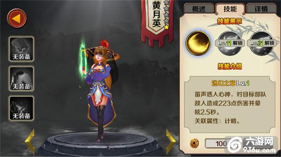 《再无三国》手游 武将大比拼怎么玩详解