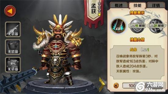 《再无三国》手游 武将大比拼怎么玩详解