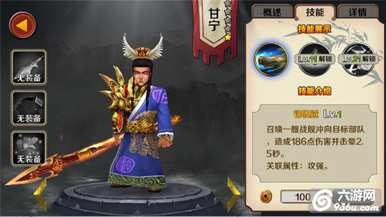 《再无三国》手游 武将大比拼怎么玩详解