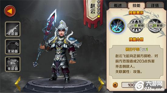 《再无三国》手游 武将大比拼怎么玩详解