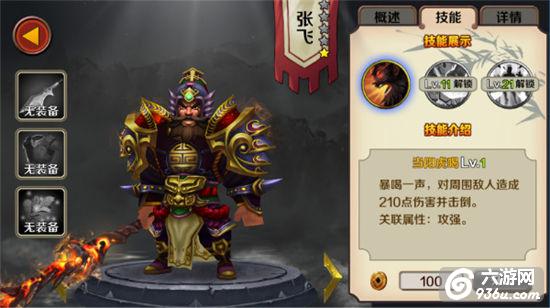 《再无三国》手游 武将大比拼怎么玩详解