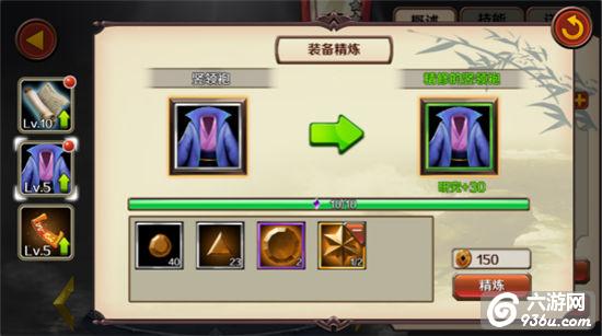 《再无三国》手游 装备精炼怎么玩详解