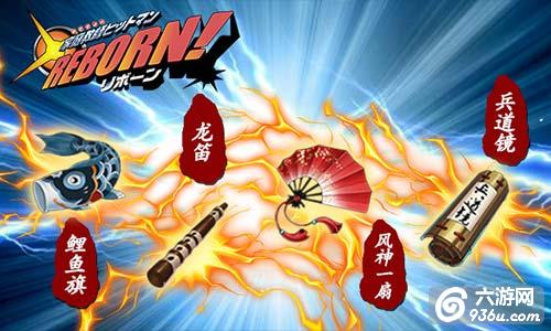 《家庭教师Reborn》手游 宝物系统怎么玩详解