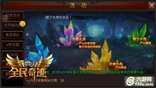 《全民奇迹MU》新玩法进驻，精彩系统简析