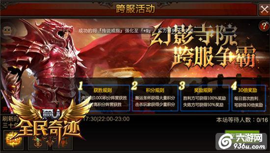 《全民奇迹MU》新玩法进驻，精彩系统简析