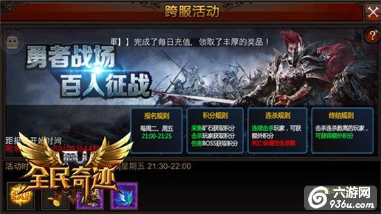 《全民奇迹MU》新玩法进驻，精彩系统简析