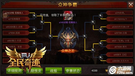 《全民奇迹MU》新玩法进驻，精彩系统简析