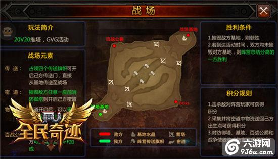 《全民奇迹MU》新玩法进驻，精彩系统简析