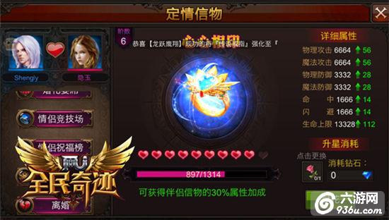 《全民奇迹MU》新玩法进驻，精彩系统简析