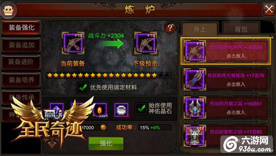 《全民奇迹MU》战斗实用指南，多条养成齐助力