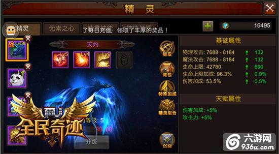 《全民奇迹MU》战斗实用指南，多条养成齐助力
