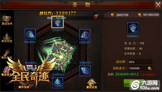 《全民奇迹MU》战斗实用指南，多条养成齐助力