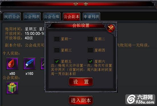《屠龙之刃》新手引导 公会系统怎么玩详解