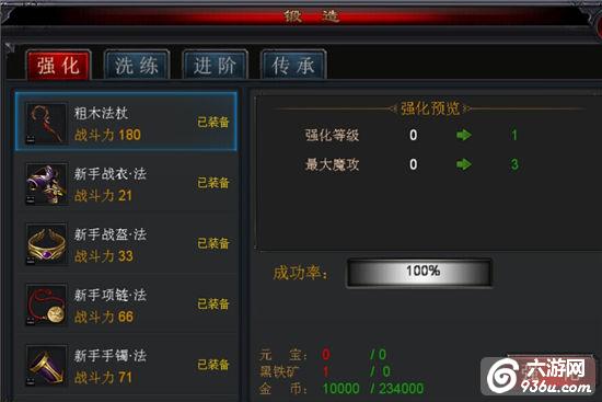 《屠龙之刃》新手引导 锻造系统怎么玩详解
