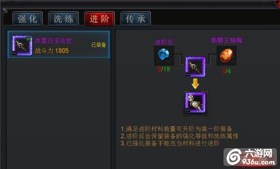 《屠龙之刃》新手引导 锻造系统怎么玩详解