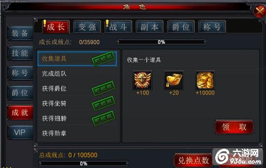 《屠龙之刃》新手引导 成就系统怎么玩详解