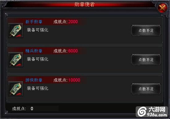 《屠龙之刃》新手引导 成就系统怎么玩详解