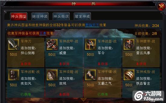《屠龙之刃》手游 神兵系统怎么玩详解