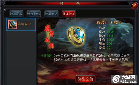 《屠龙之刃》手游 神兵系统怎么玩详解