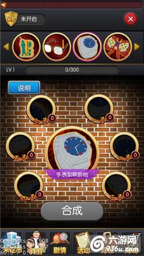 《名侦探柯南OL》手游 宝物系统怎么玩详解