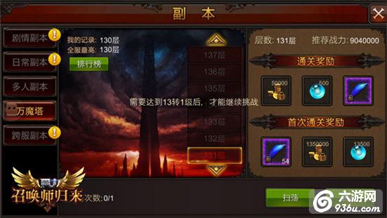 《全民奇迹MU》新转生迫在眉睫，冲级势在必行