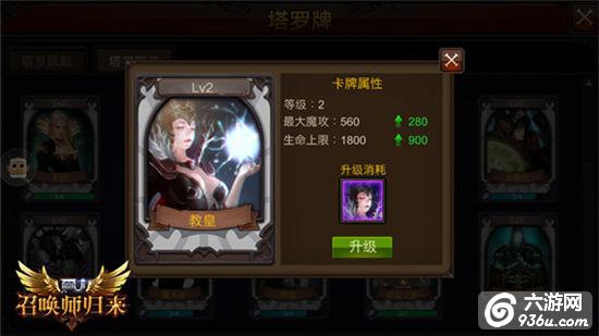《全民奇迹MU》统治的力量 塔罗牌王权象征