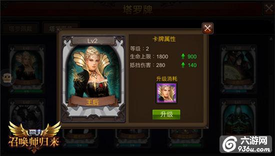 《全民奇迹MU》统治的力量 塔罗牌王权象征