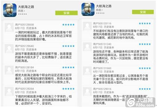 《大航海之路》公测好评如潮 海量福利等你来赢