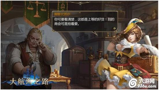 《大航海之路》公测好评如潮 海量福利等你来赢