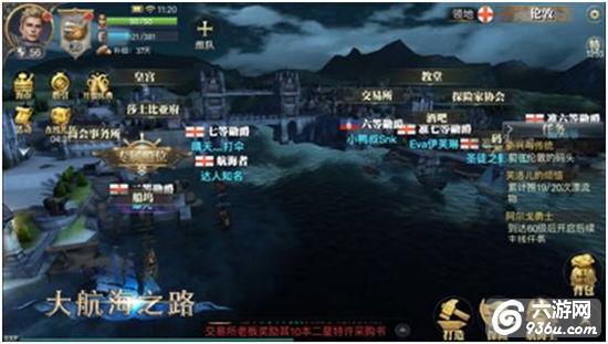 《大航海之路》公测好评如潮 海量福利等你来赢