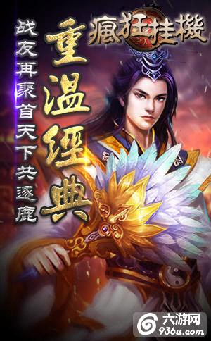 《疯狂挂机》公会争霸怎么玩 特色PVP大揭秘