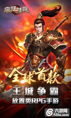 《疯狂挂机》手游 团战系统怎么玩详解