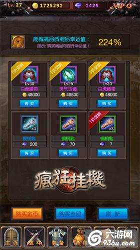 《疯狂挂机》手游 团战系统怎么玩详解