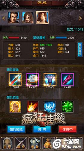 《疯狂挂机》手游 团战系统怎么玩详解