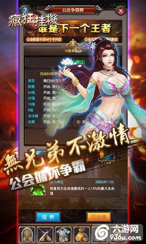 《疯狂挂机》手游 BUFF系统怎么玩详解