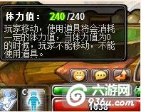 《弹弹堂口袋版》手游 体力怎么使用玩法详解