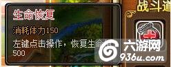 《弹弹堂口袋版》手游 体力怎么使用玩法详解