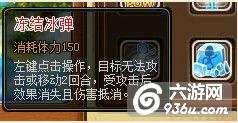 《弹弹堂口袋版》手游 体力怎么使用玩法详解