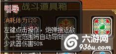 《弹弹堂口袋版》手游 体力怎么使用玩法详解