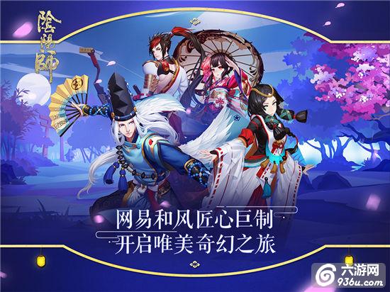 《阴阳师》手游 战力提升！式神觉醒详解