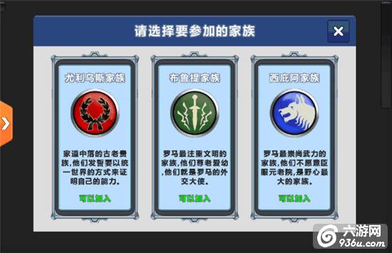 《<a href=http://www.936u.com/app/489/ target=_blank class=infotextkey>天天帝国</a>》手游 三分天下怎么玩详解
