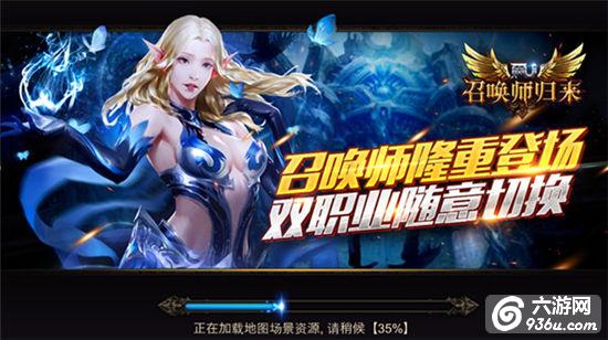 《全民奇迹MU》新版上线，多重豪礼同贺