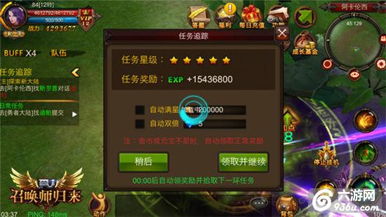 《全民奇迹MU》新版上线，多重豪礼同贺