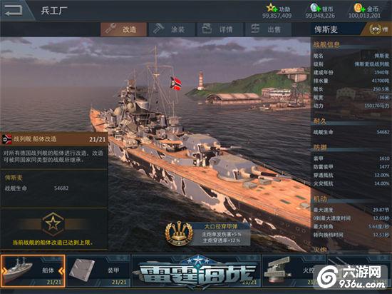 《雷霆海战》德系战舰初窥，俾斯麦横扫战场